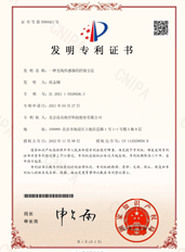 bsports专利技术再添新成员