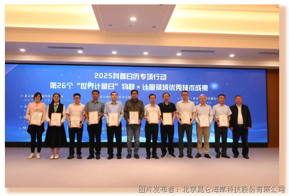 BSport体育官网远程控制器：计量领域的智能革新新引擎
