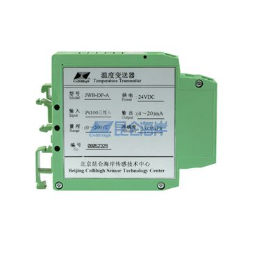 轨道型温度变送模块 JWB-D