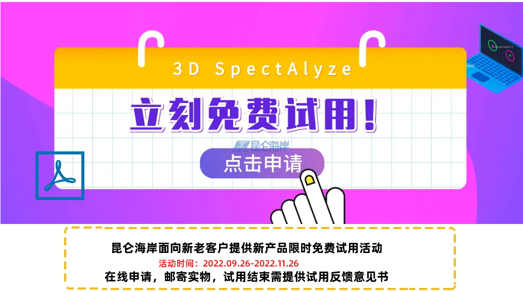 bsports新品试用活动火热进行中