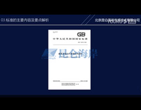 bsports作为主要起草人的超声波物位计通用技术条件国家标准视频讲解