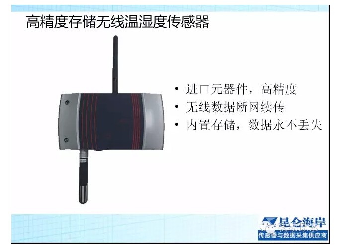 BSport体育官网：做精做专传感器，深耕物联网垂直应用