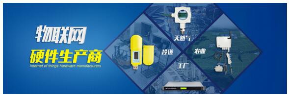 加速抢占物联网产业制高点
