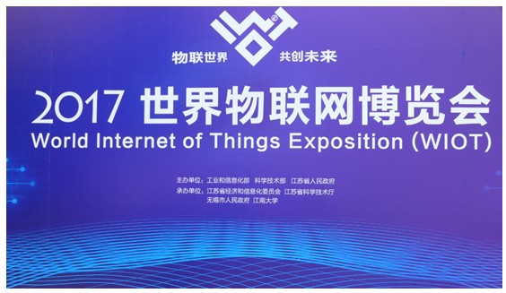 2017无锡物博会BSport体育官网产品引热议
