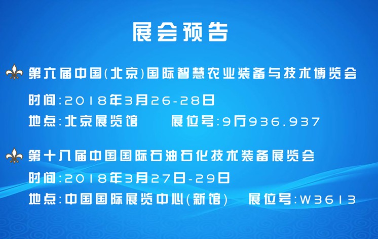 BSport体育官网近期展会预告